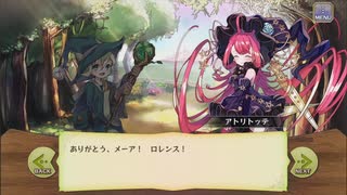 【ぼそぼそ実況】メルクストーリアを遊んでみた。【３０－１３】