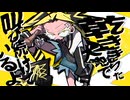 「轟雷ストラグラー」 /Thunders【#VocaDuo2025】
