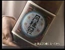 [CM]1986年09月頃のCM その2