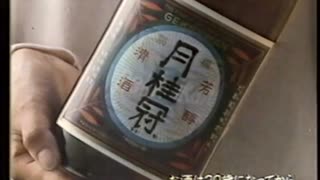 [CM]1986年09月頃のCM その2