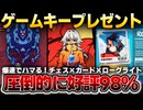【最高評価98%！】ローグライト×カード×詰将棋！中毒性MAXの新作！デッキ構築シミュ【StarVaders】
