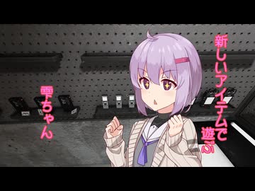 Phasmophobiaの新アイテムで遊ぶ雫ちゃん