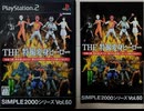 [実況] 「シンプルシリーズ・THE 特撮変身ヒーロー（PS2）」実機で初見プレイ！（スマホ撮影）