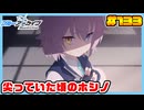 【ブルーアーカイブ】推しのツルギちゃんと共に幸せな学園生活を送りたい！part133