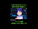 参政党は“変”じゃない。“理想”に近かっただけ。