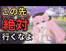 【龍の国 ルーンファクトリー】はい！行きません！(行きます) #12 ※ネタバレあり