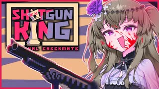 【Shotgun King】楽しく遊んでるひまりちゃん