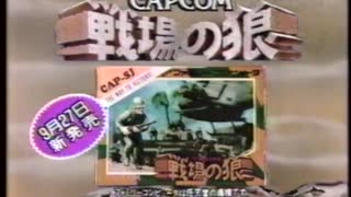 [CM]1986年09月頃のCM その4
