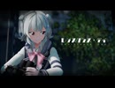 【MMD】レジスタンス・デイ