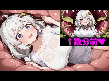 丸呑みされた紲星あかりちゃんの脱出方法は……♡【VOICEROID劇場】
