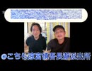 コロナに感染しても普通の風邪と変わらない・年齢のわりには若く見られる・女子高生のパンツ問題がかなり深刻と答える・今はふわっちしか配信してない・収益がなかった頃は配信が楽しかった(夕方枠)