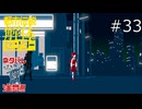 ついてくる影【都市伝説解体センター 実況プレイ】part33