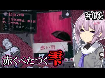 【萬手一体】ゆかりさんと雫ちゃんと全身が手になった男 #16