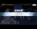 ブルーアーカイブ　任務をオートで粉砕する例