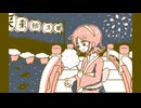 来来トオリャンセ / 鏡音リン・レン