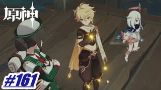 とりあえず剣を振りかざせばいいと思っている先輩〖原神〗#161