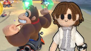 【マリオカートワールド】毛糸カート5【ソフトウェアトーク実況】