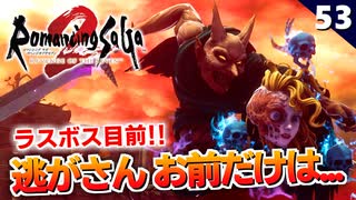 【ロマサガ2リメイク】これじゃ成仏できないヴィクトールと極上の布マラソン、クジンシーを添えて【リベンジオブザセブン実況】#53