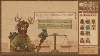 【Potion Craft】苦痛の試練を再走してみる Part 2