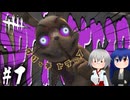 いまさらながらDBD始めました(アニマトロニック)。#１