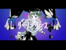 【歌ってみた】ダーリンダンス/Covered by 潮境海魚【オリジナルMV】