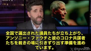 世界が震撼‼️ ファウチに“人道に対する罪”の審判が迫る‼️テキサスで逮捕は時間の問題　イタリア・パドヴァでは、ワクチン副作用で家族を失った被害者たちが怒りのデモを敢行