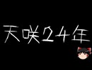 【ゆっくり怪談】一緒に怖い話をしませんか？？その763【洒落怖】