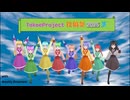【投稿祭告知】TαkoeProject投稿祭2025夏【Supported by 楽曲収益化サービス】