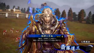 【英傑大戦】まだまだ鉄砲盛り vol.226 ～龍伯の采配・緋～【旅人 証13】