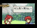 【ほぼ初見実況】なるべく全員生存エムブレム11章partA【聖魔エイリークむずかしい】