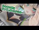 「おかえりの…ハグ？」【ソフトウェアトーク劇場】