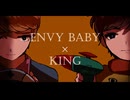『エ゛エーイヴィーベイビー』×『KENG』