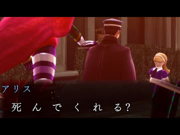 【ライドウリマスター】別件依頼「もしもし？」(アリス解禁イベント)【RAIDOU Remastered: 超力兵団奇譚】