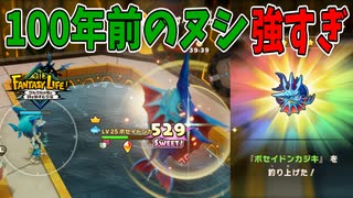 俺の釣り竿の糸がなくなっちゃう～！【ファンタジーライフｉ】#37