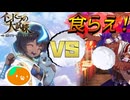 【FGO】#03 雲を掴むような話 【インドラの大試練】【第3節】