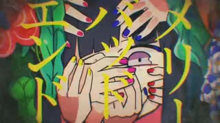 メリーバッドエンド/まふまふ-cover-きょむ