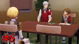 【P3R エピソードアイギス】時は待たないし終わりは必ず来るらしい　Part6【初見実況】