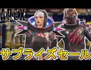 近日再販予定のスキンが判明！ここだけの超激レア最強スキンを見逃すな！【スーパーレジェンド】【プレステージスキン】【コレクションイベント】【リーク】【APEX LEGENDS/エーペックスレジェンズ】