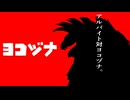 【サーモンランNW】オカシラ♯138【ずんだもん】3と新のリマスターください