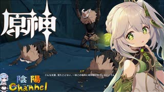 【陰陽】 原神をプレイしてみた　part300