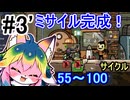 【Oxygen Not Included】#3 これは大凡ピップ昆布【ソフトウェアトーク実況】