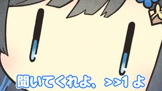 【動画投稿者　双葉湊音】そんなことより聞いてくれよ、>>2よ
