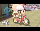 情熱的で情熱的な情熱【ポケモンBDSP シャイニングパール】# 6