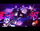 [UTAUカバー]俺ゴーストタイプ[羽矢蔵碧流、シオン]