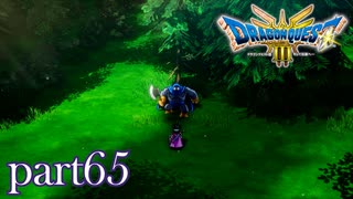 ロトの伝説、ここに始まる。【ドラゴンクエストⅢ実況part65】