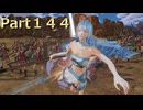 【ファイアーエムブレム無双】【リョナ】【アクア】 ３０秒リョナPart１４４