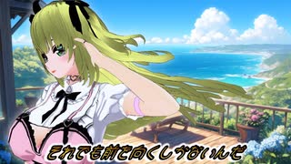 夏の終わり　/　宮舞モカ