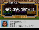 【ダビスタ98】実績Ｃ全種牡馬ＧⅠ制覇 メジロデュレン編