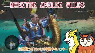 【MHWilds】カムラオトモたちの禁足地狩猟記 PART7【ゆっくり実況】