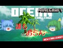 【ゆっくり実況】またもや無人島！　・・・あれ？なんかヘンなモノが釣れるんだけど？【Minecraft】【マイクラ統合版】